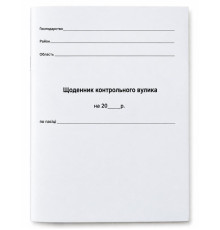 Щоденник контрольного вулика