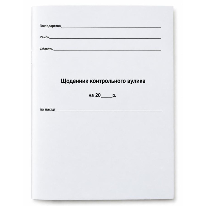Щоденник контрольного вулика