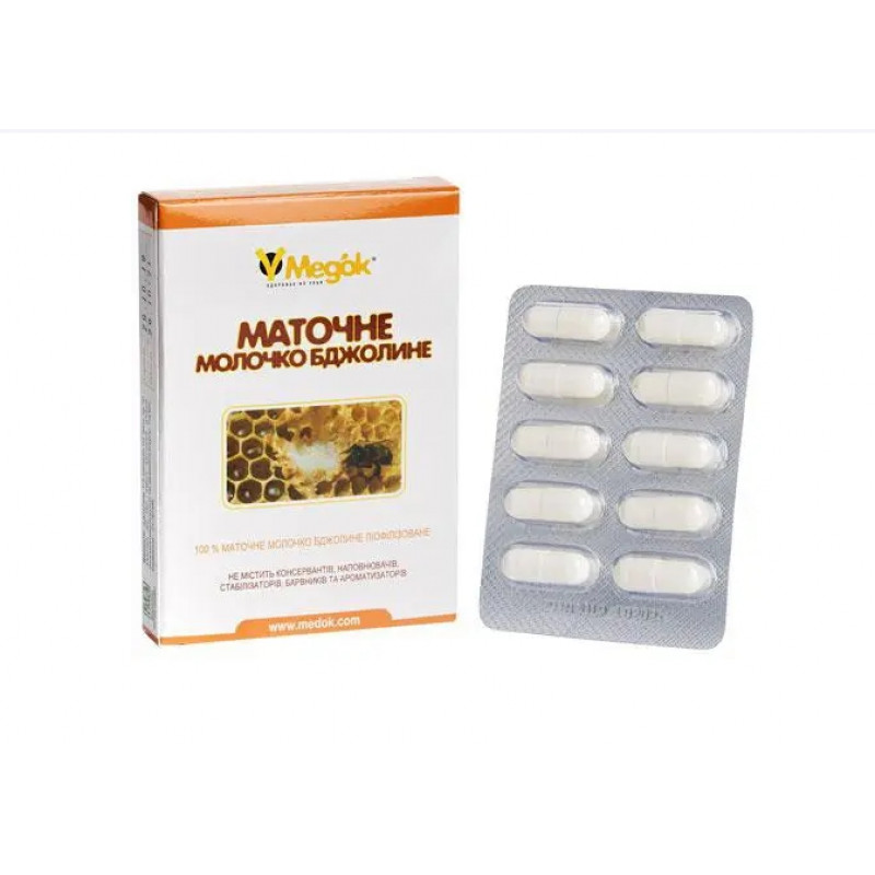 Маточне молочко в капсулах (10 шт.)