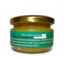 Мазь прополісна 20% (100 г)