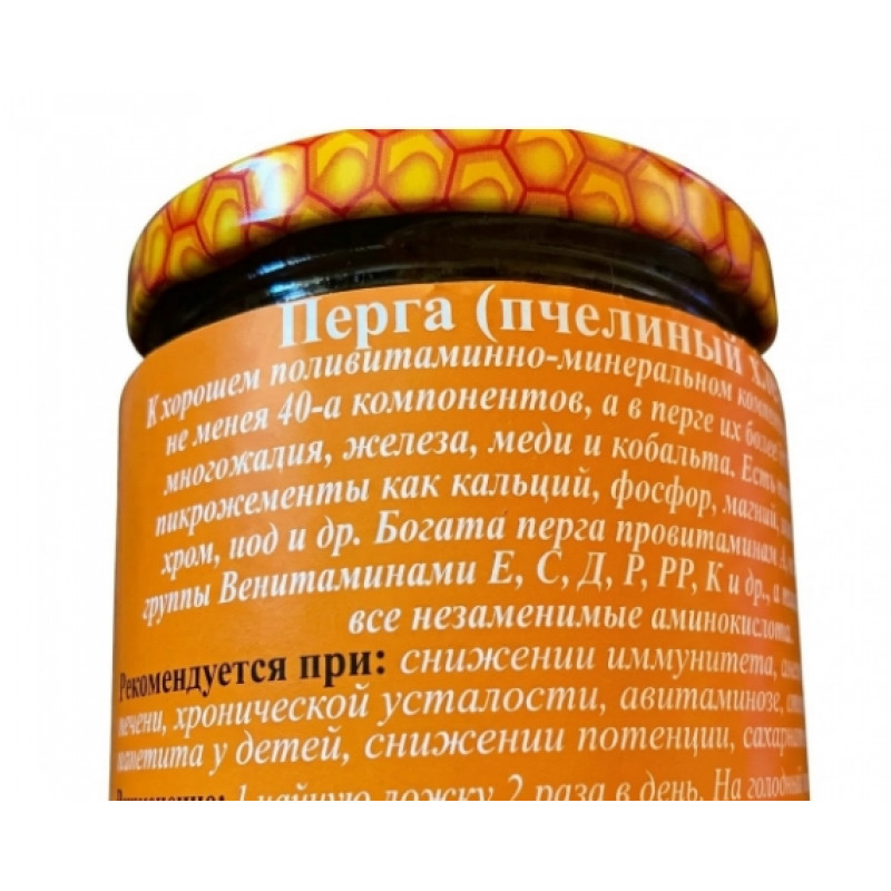 Перга («Бджолиний хліб») з медом (200 мл)