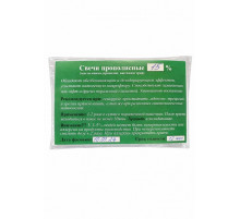 Свічки прополісні 15% (10 шт.)