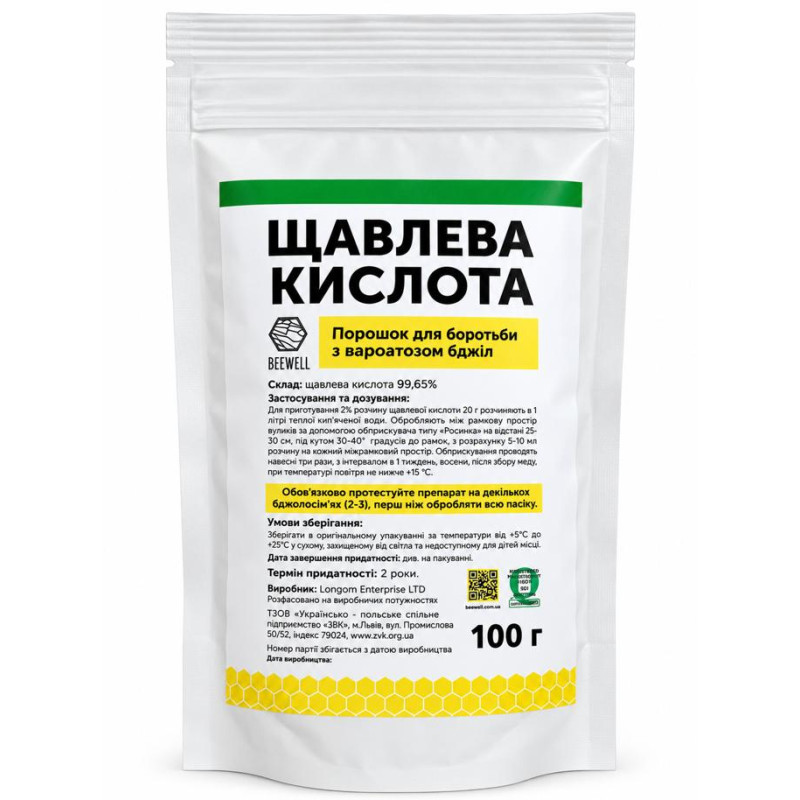 Щавлева кислота 100 гр